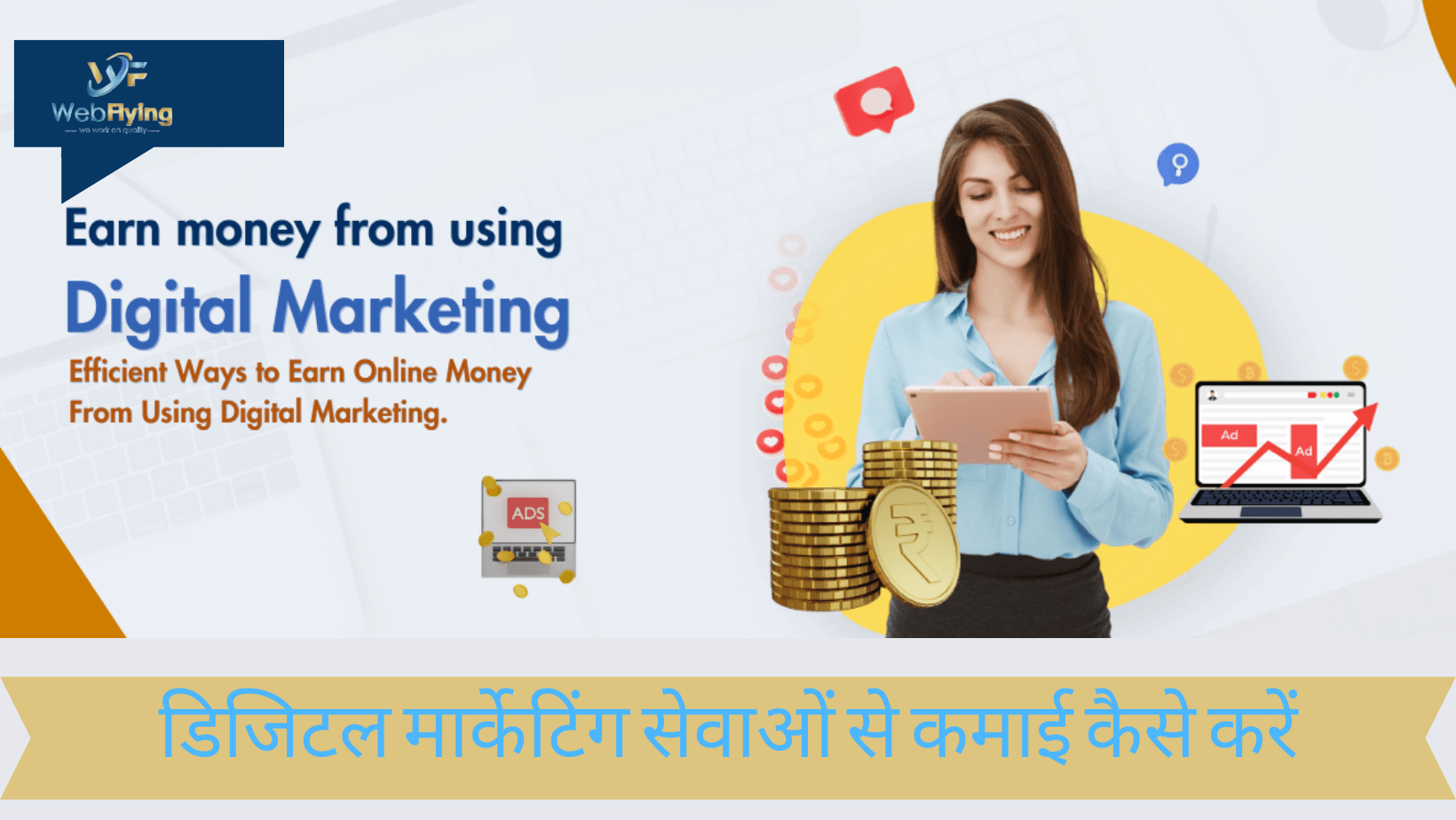 how to earn from digital marketing servces